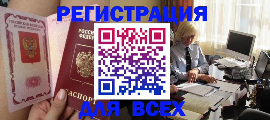 прописка гарантия в Дигоре