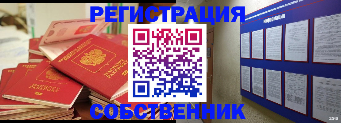 временная регистрация в Дигоре